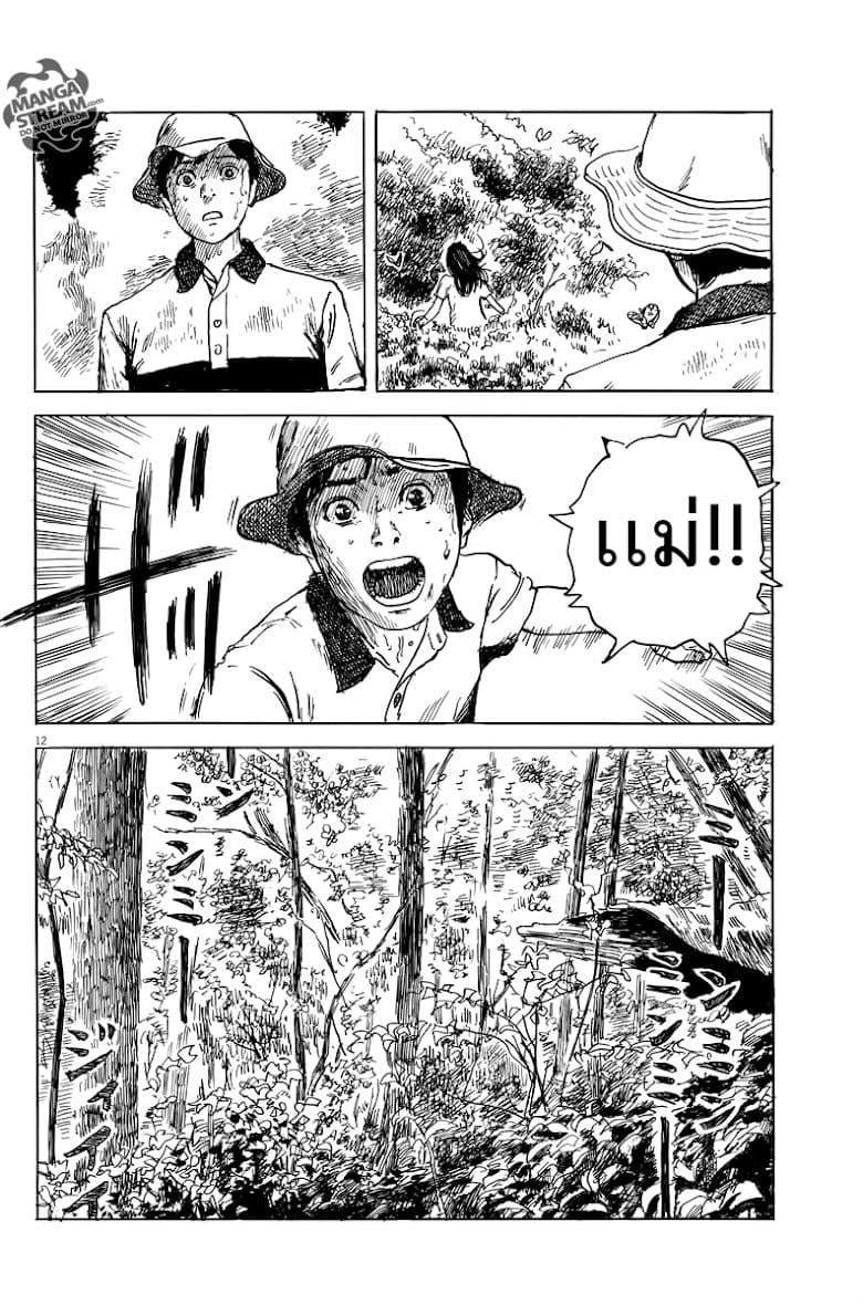 Chi no Wadachi 8-เเม่
