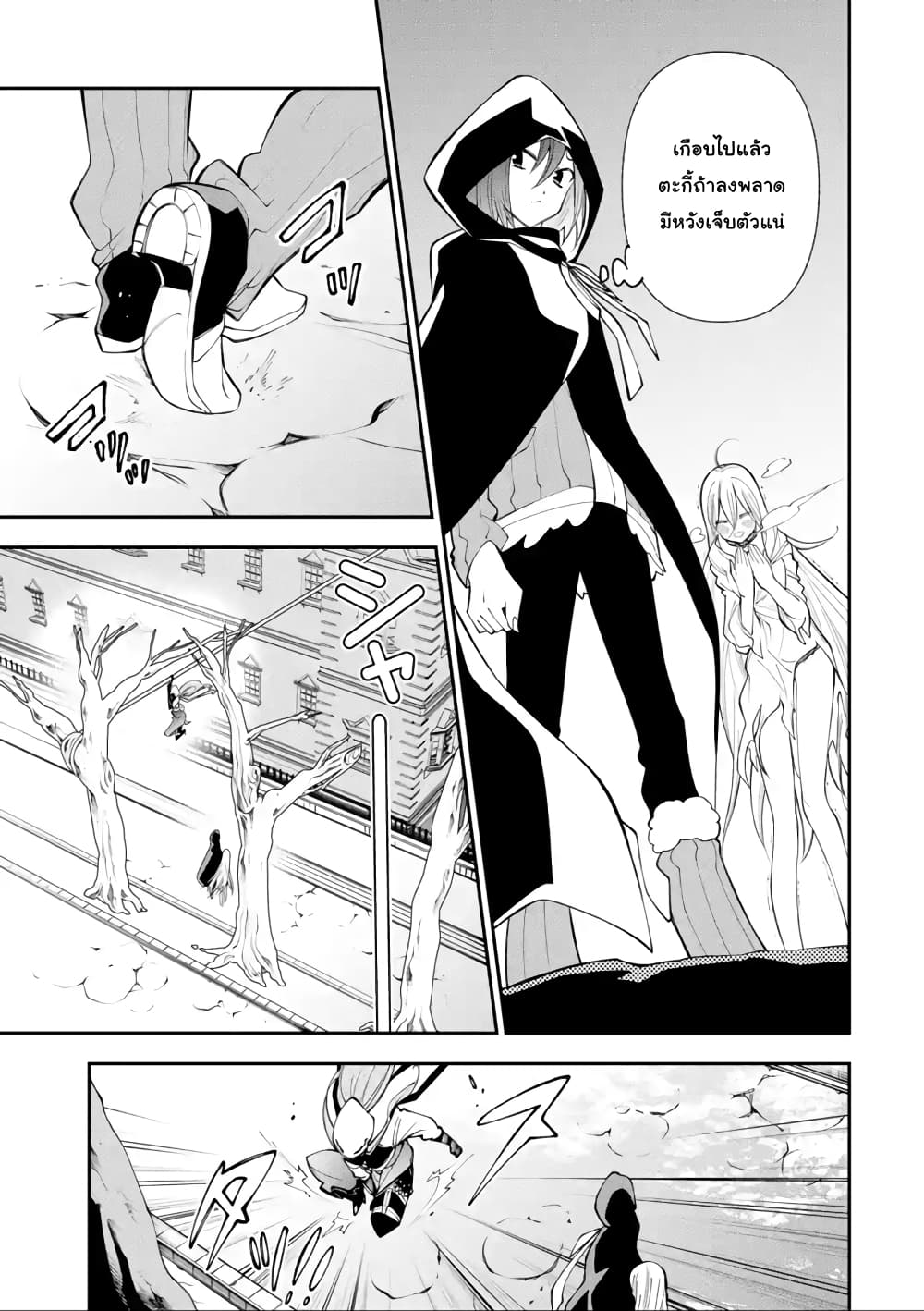 Yuwakashi Yuusha no Fukushuutan 5-ปลายทางการหลบหนี
