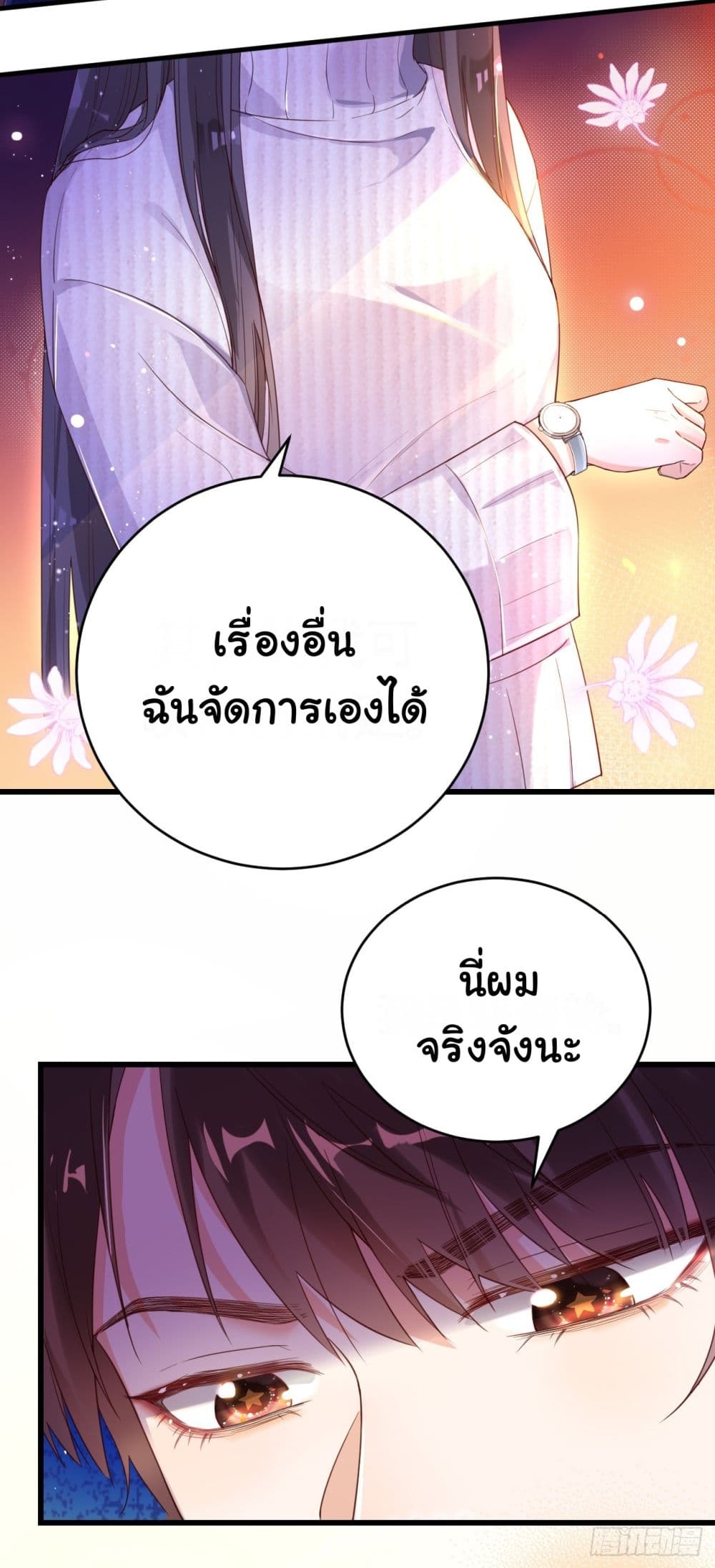 In The Name of Marriage 2-2