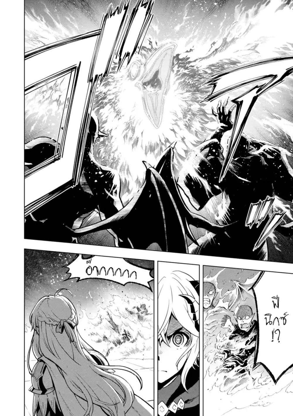 Koko wa Ore ni Makasete Saki ni Ike to Itte kara 10 Nen ga Tattara Densetsu ni Natteita 8-8