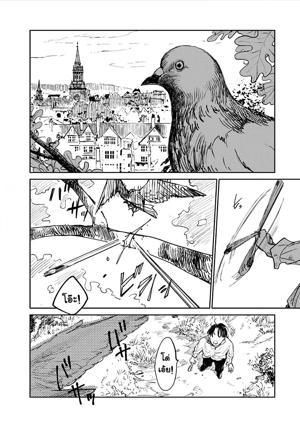 Noah of the Blood Sea เรือสยองปาร์ตี้เลือดสาด 17-ร่วงหล่น