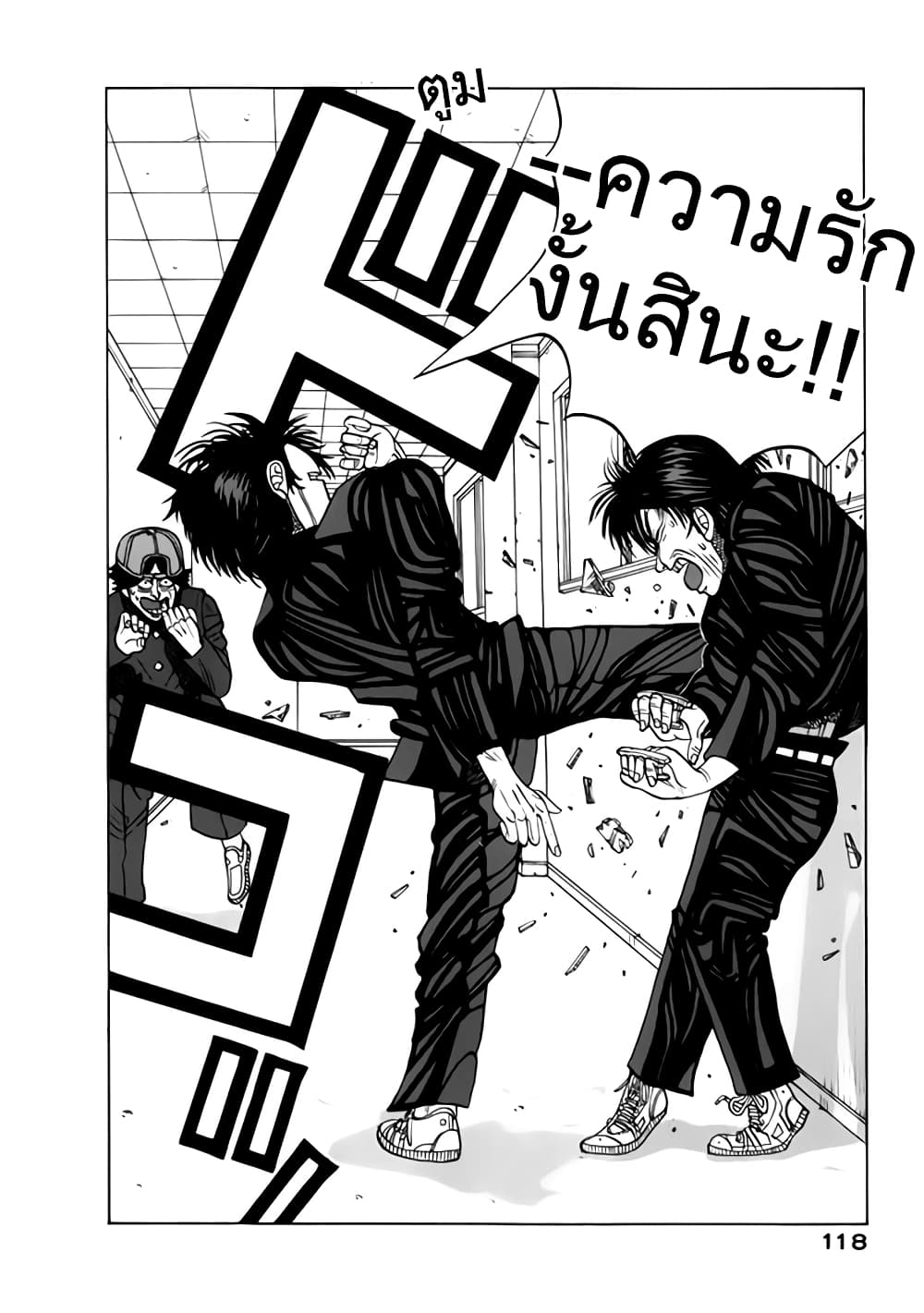 Tanikamen หน้ากากเหล็ก 10-เพื่อเอาชนะทานิ