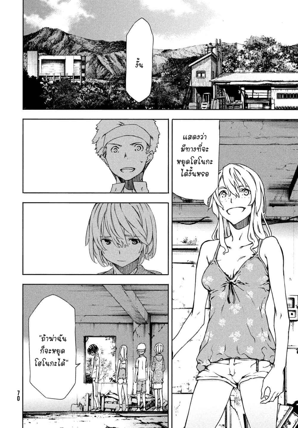 Gleipnir กายาสถิตอสูร 59-ถึงเวลาของเราแล้ว