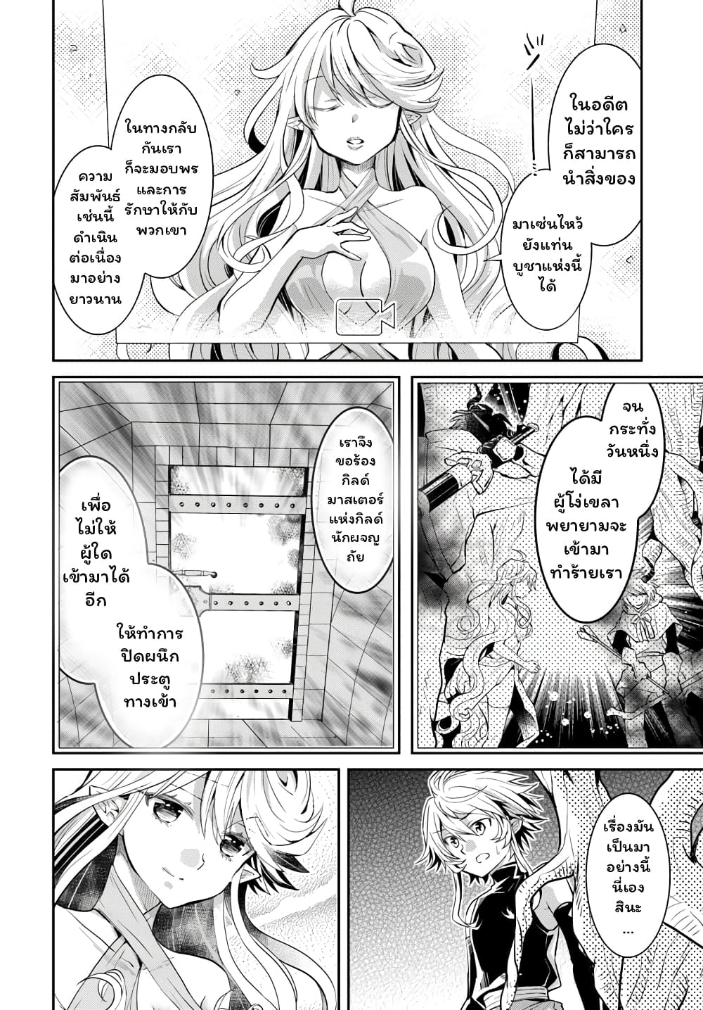 Deokure Teima no Sonohigurashi 9-9