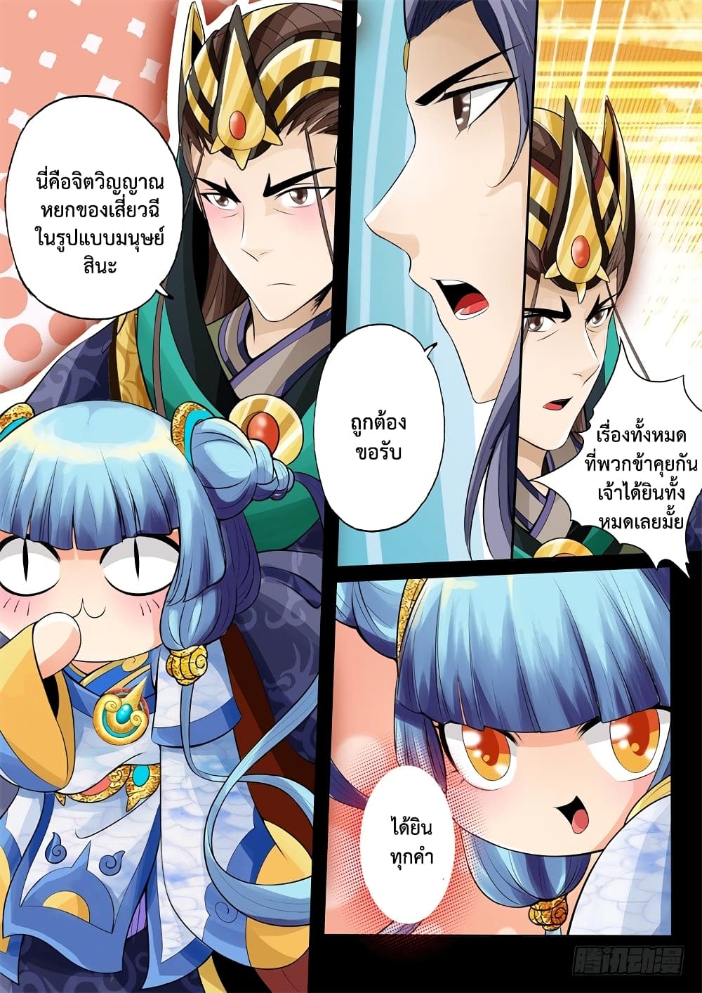 The Legend of Seven Leaves 21-21