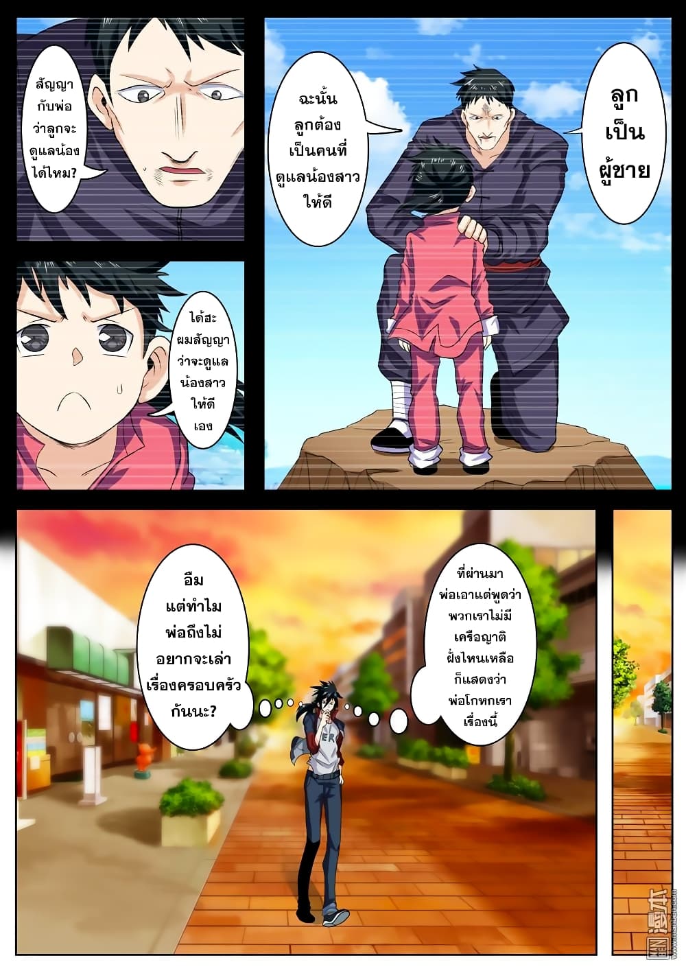 Hero? I Quit A Long Time Ago ฮีโร่น่ะหรอ? ฉันเลิกเป็นมานานแล้ว 108-108