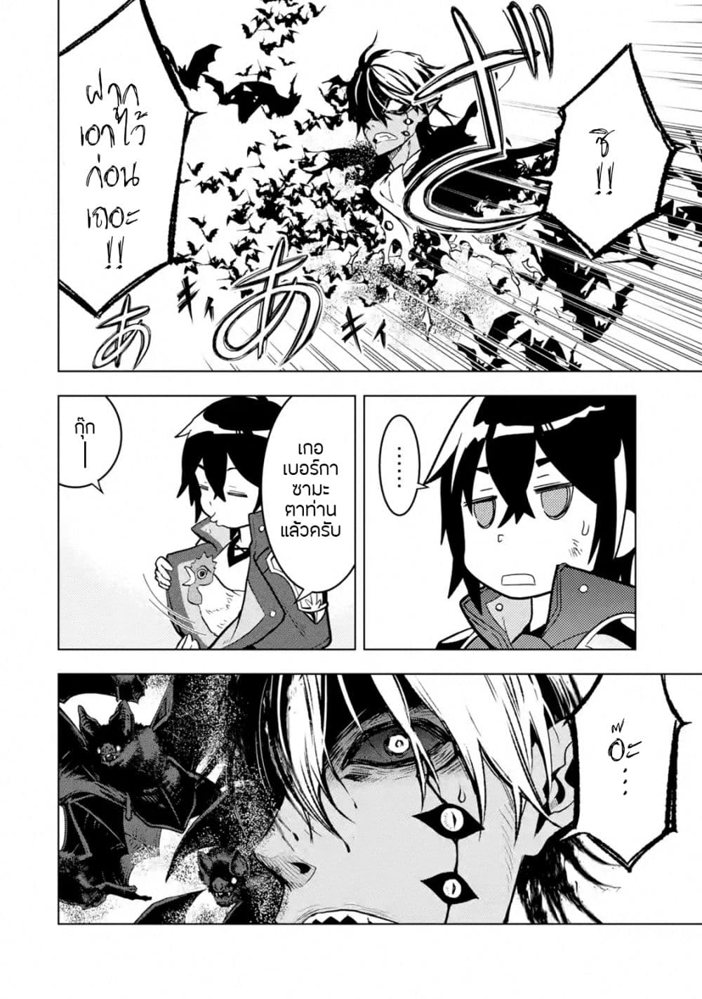 Koko wa Ore ni Makasete Saki ni Ike to Itte kara 10 Nen ga Tattara Densetsu ni Natteita 10-10