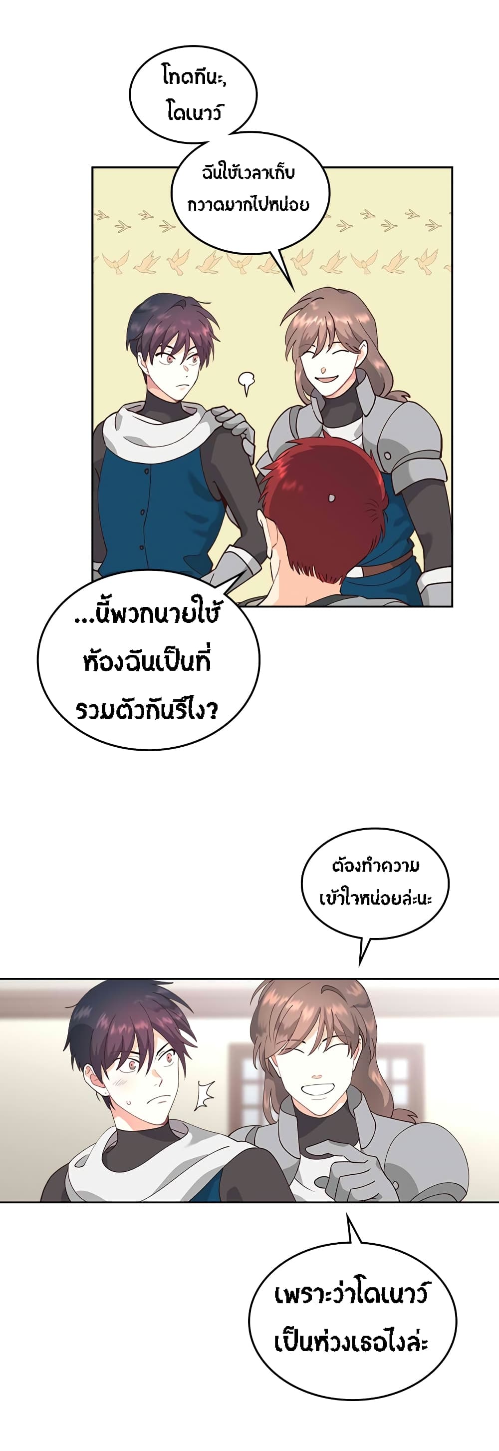 The Knight and Her Emperor 32-32