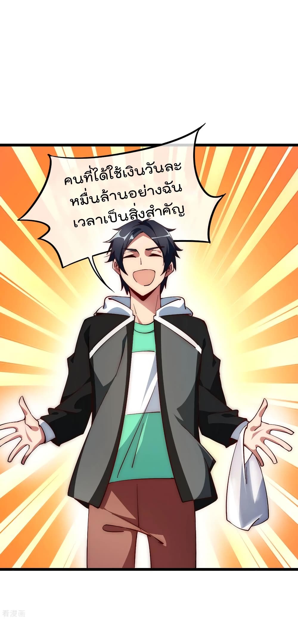 I am The Richest  in The World ข้านี่แหละจะรวยที่สุดในโลก! 86-86
