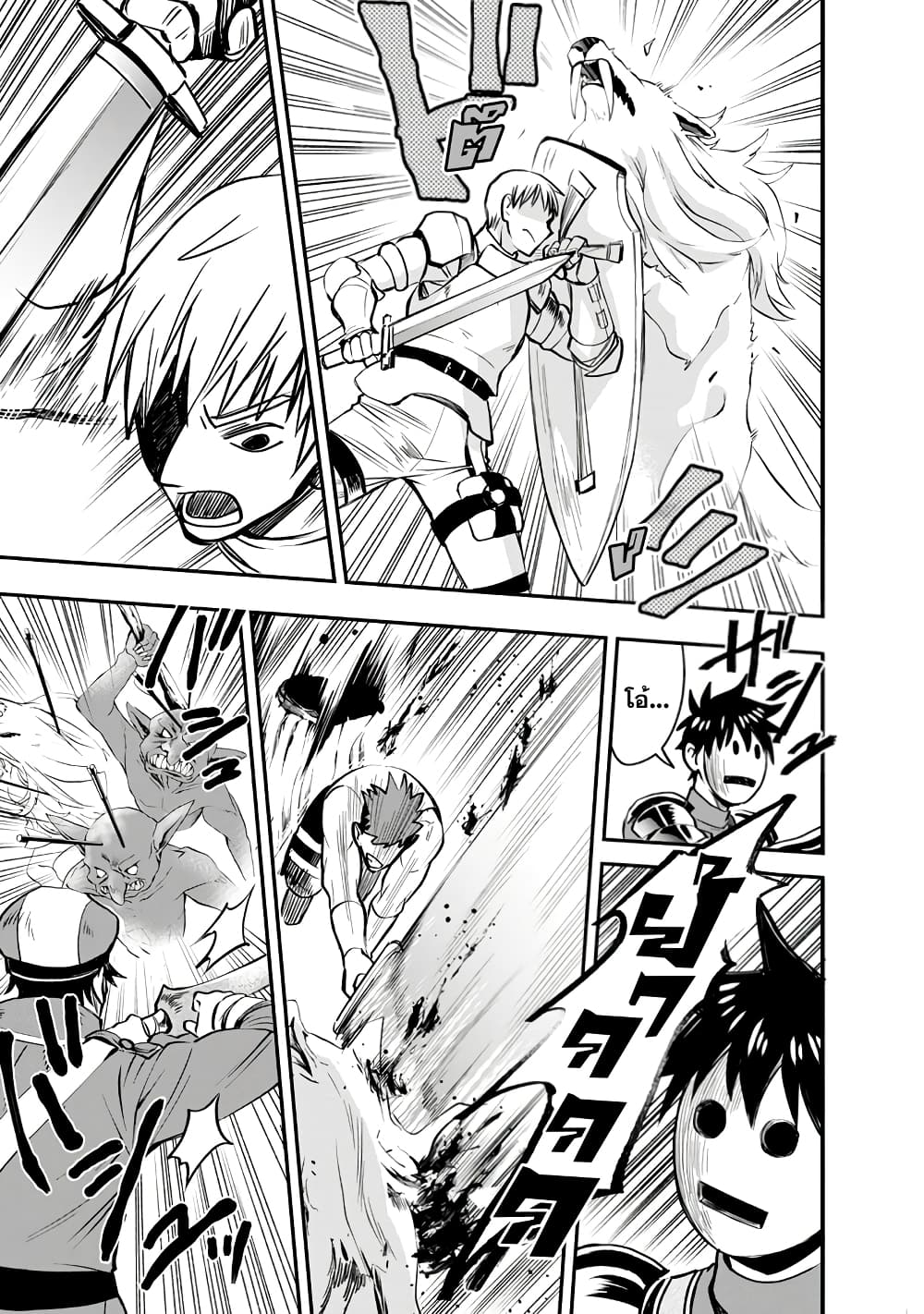 Boken-ka ni Narou! ~ Sukiruboodo de Danjon Kouryaku ~ 16-16