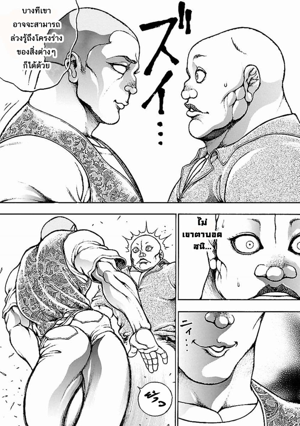 Baki Gaiden: Kenjin 4-ประกายแห่งแสง