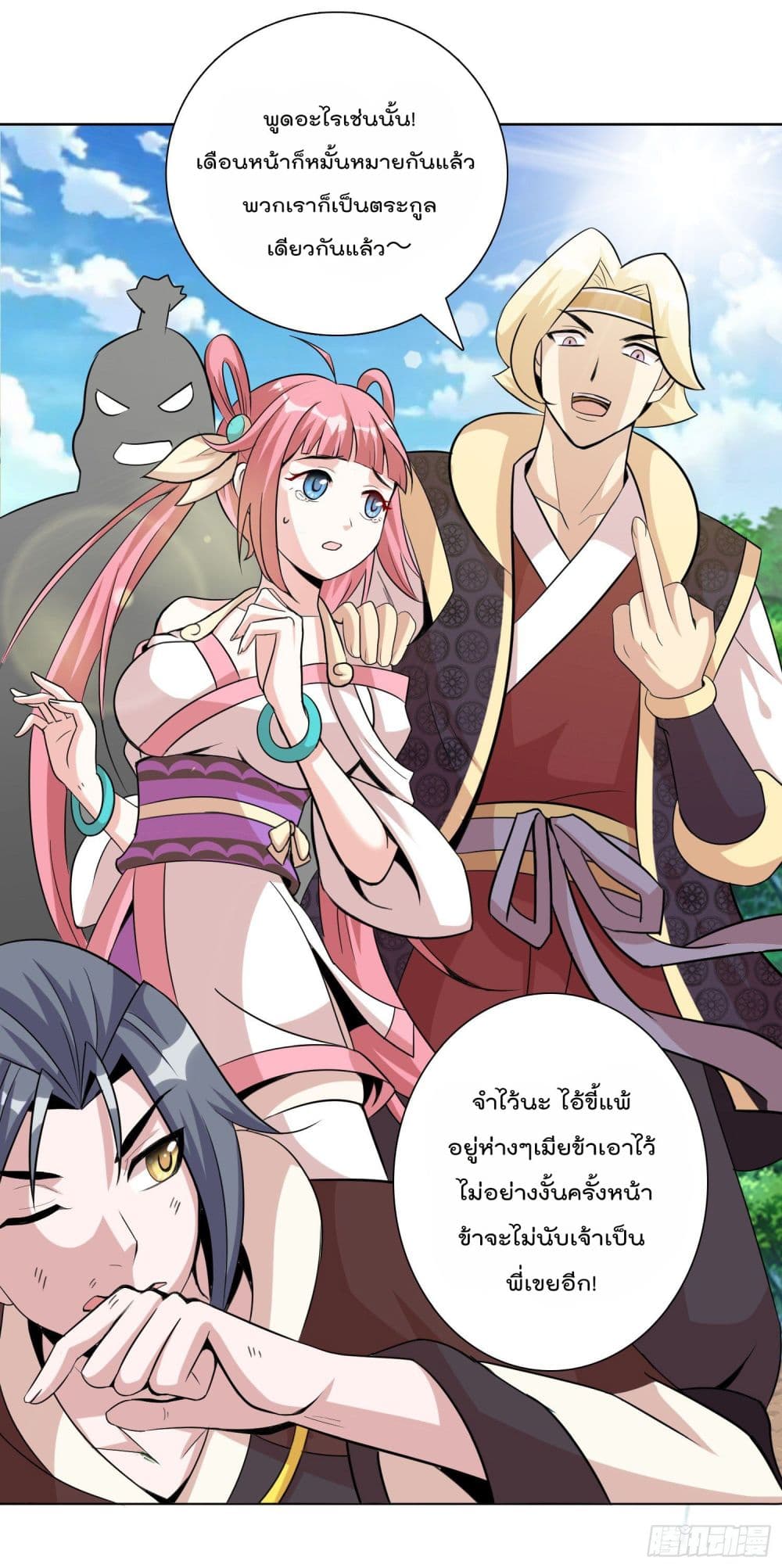 God of Gourmet ราชาแห่งนักล่าอาหาร 3-3