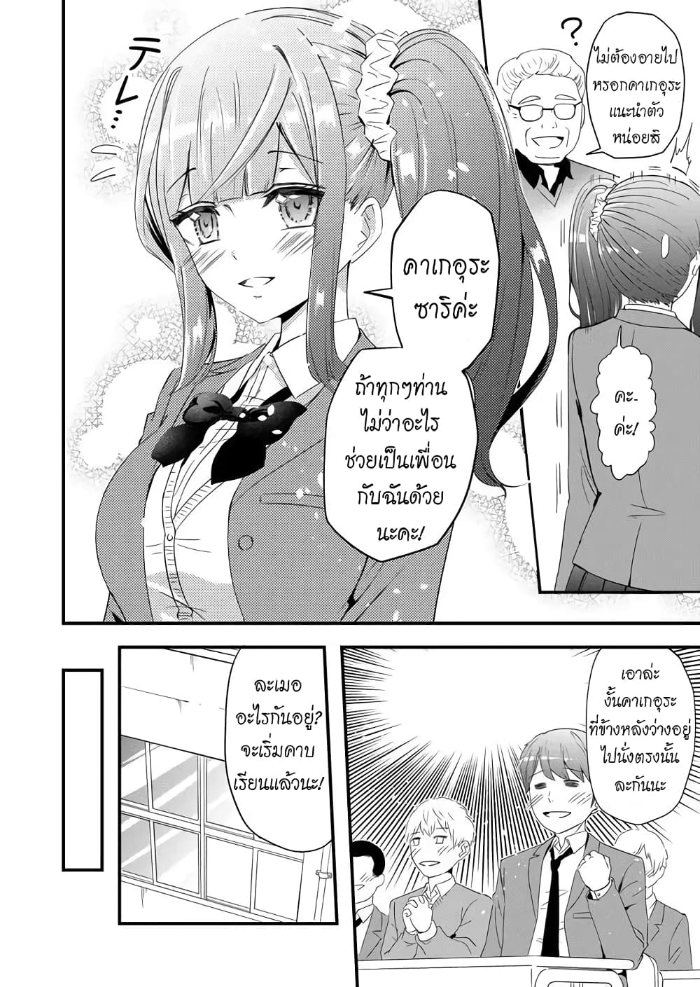 I've Been Cursed by Her, but Since I'm Happy It's OK! 3-น้องสาปร่ำไห้
