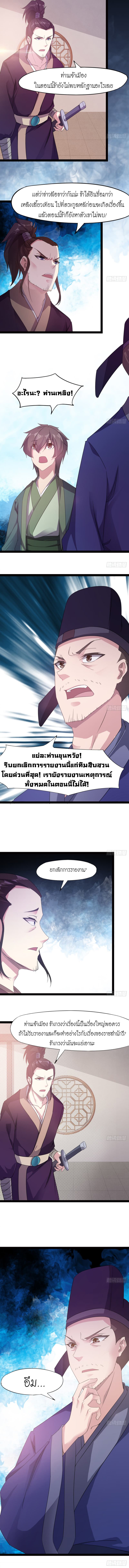 Path of the Sword 26-26