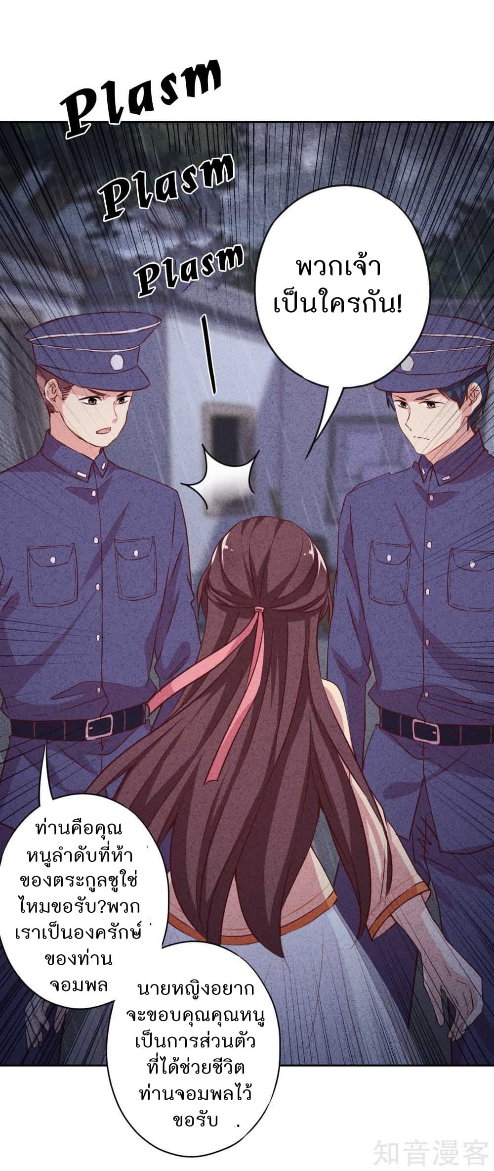 Young Marshal! Your Wife Wants To Overthrow Heaven! 10-10