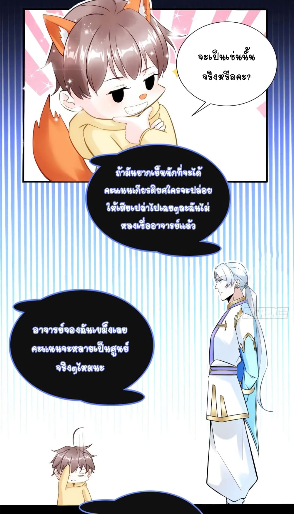 It's not Easy to be a Man after Traveling to the Future 7-7