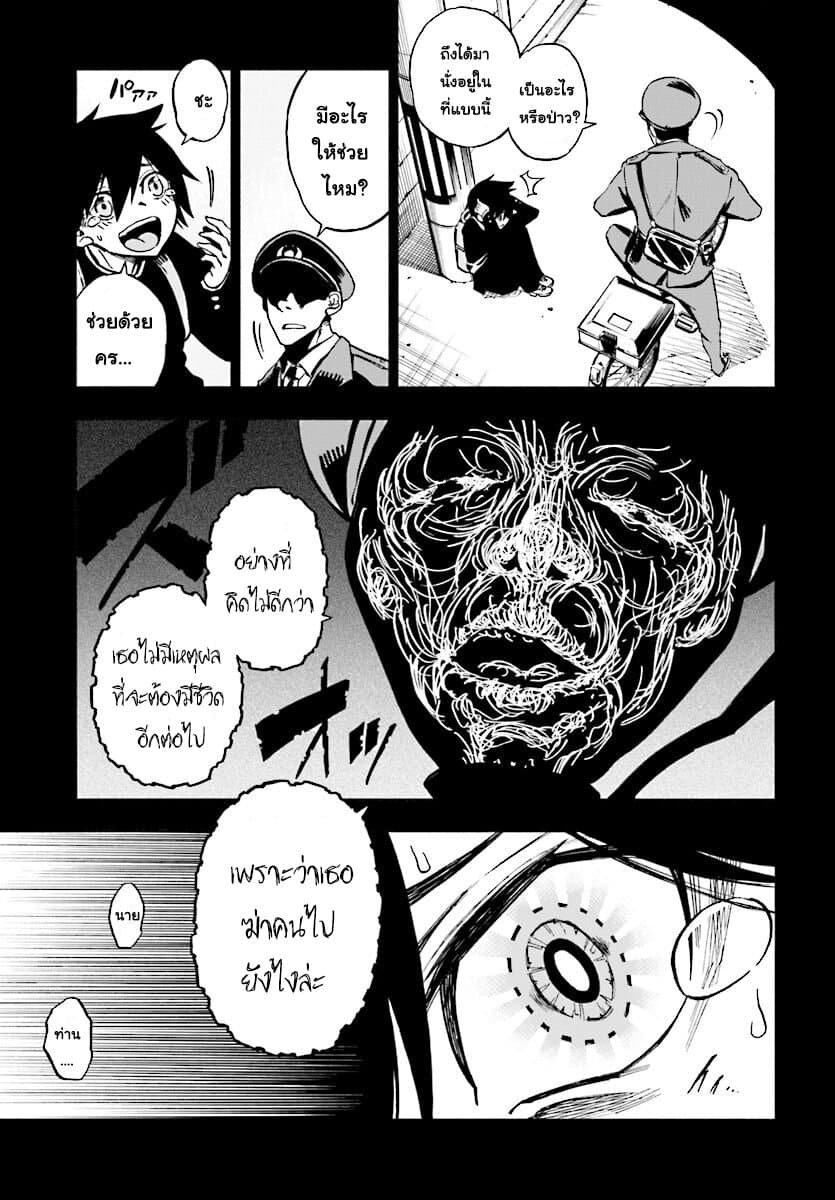 Kagekuri Kitan 2-2