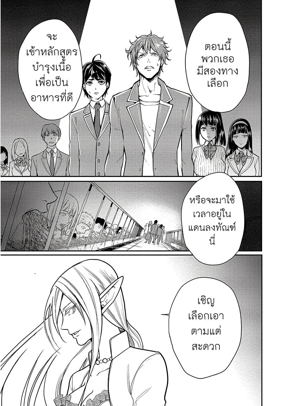 Human Ranch 2-ฝันร้ายยังคงดำเนินต่อ