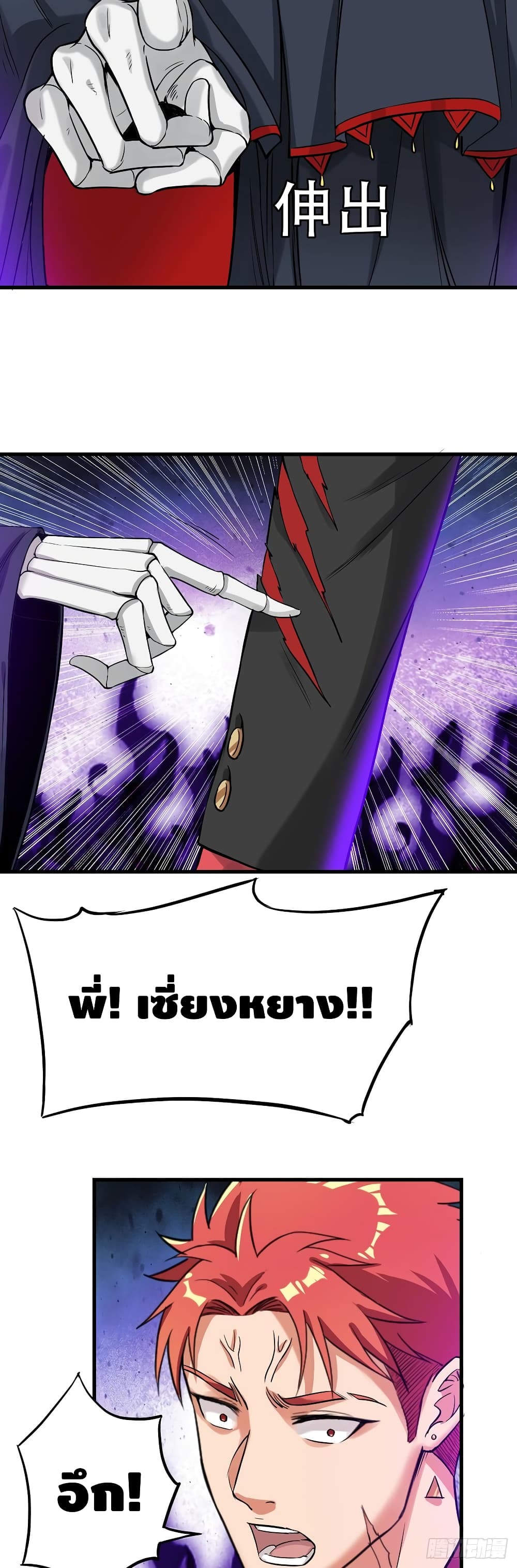 The God Demon King in The City 40-40