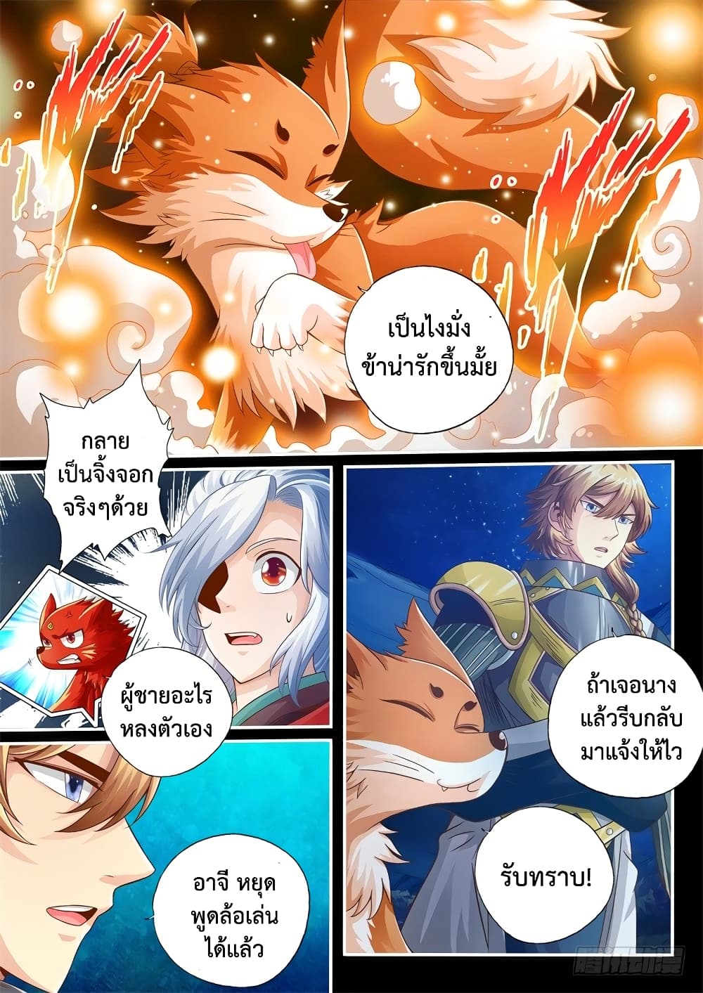 The Legend of Seven Leaves 45-45
