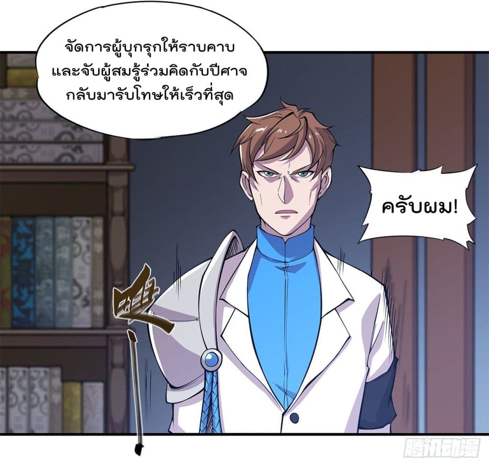 The Strongest Knight Become To Lolicon Vampire ผมคืออัศวินผู้แข็งแกร่งที่ถูกสาปให้กลายเป็นแวมไพร์โลลิ 39-39