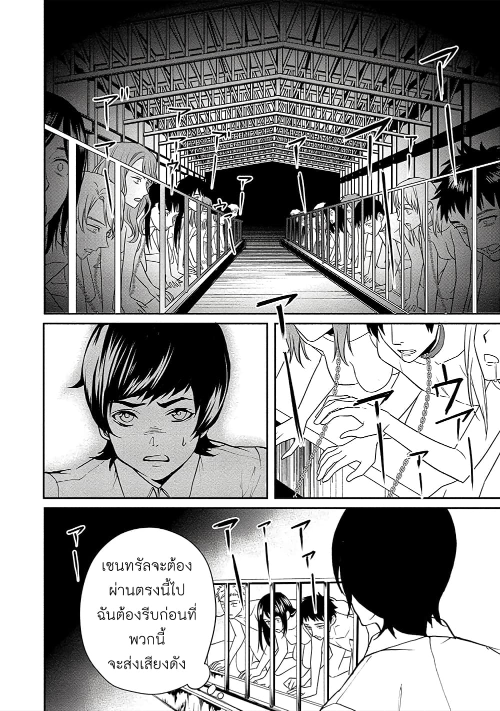 Human Ranch 12-มุ่งหน้าสู่เซนทรัล