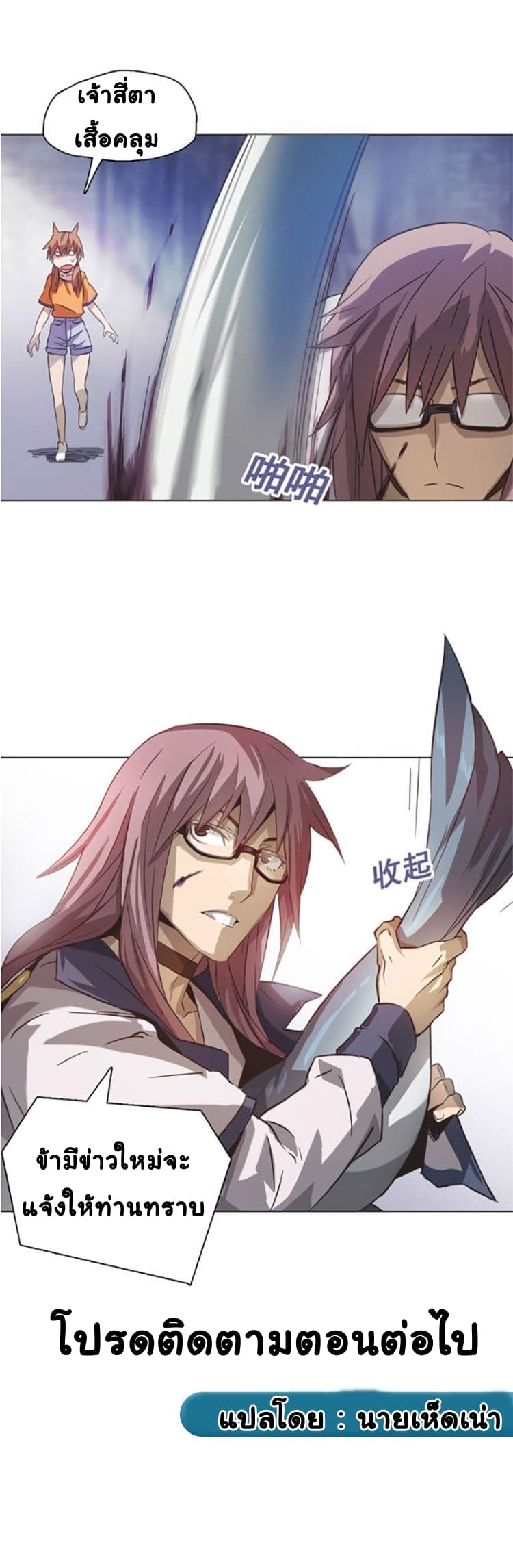 Tales of Two Souls 5-5