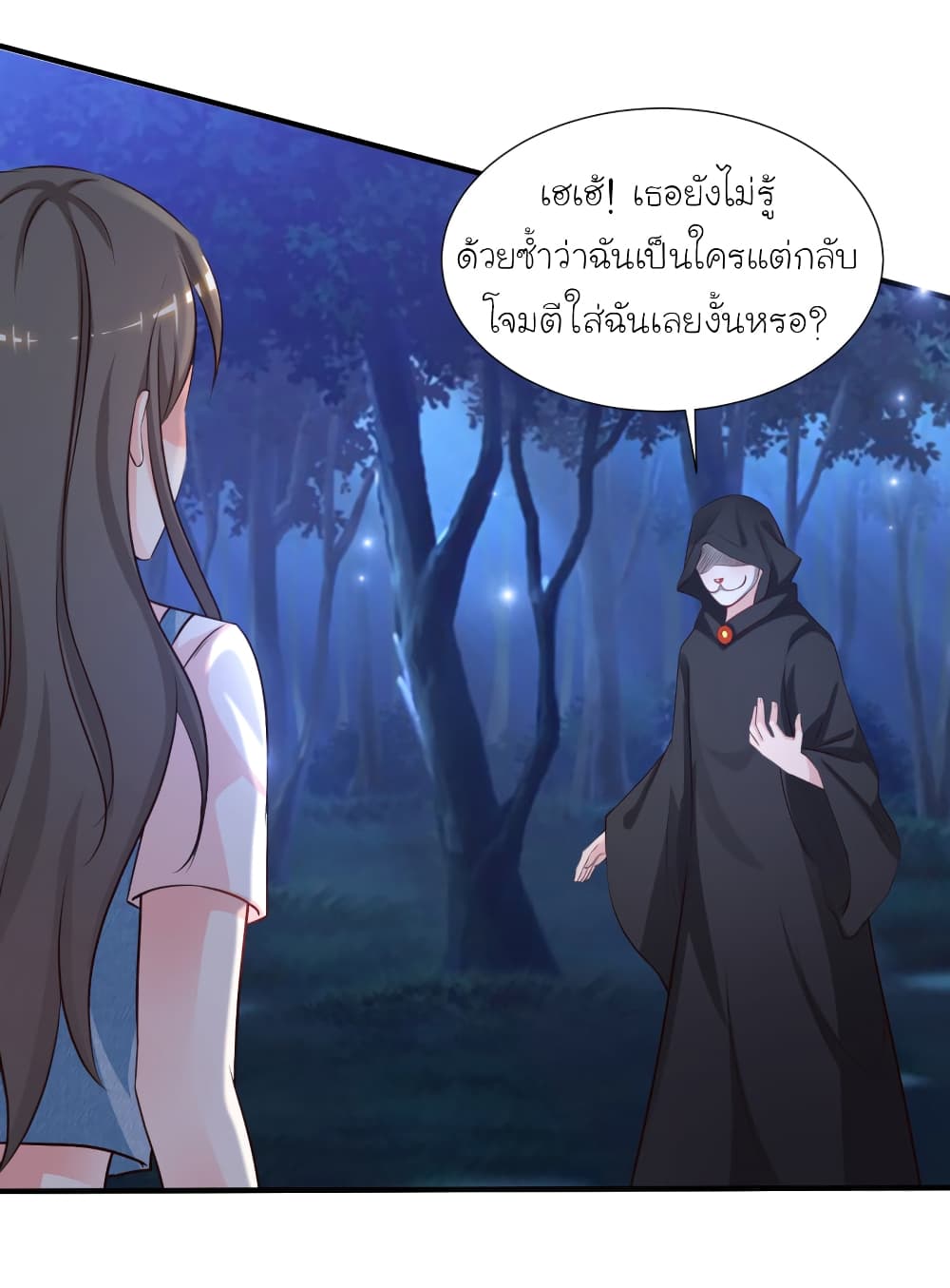 The Strongest Peach Blossom ราชาดอกไม้อมตะ 83-83