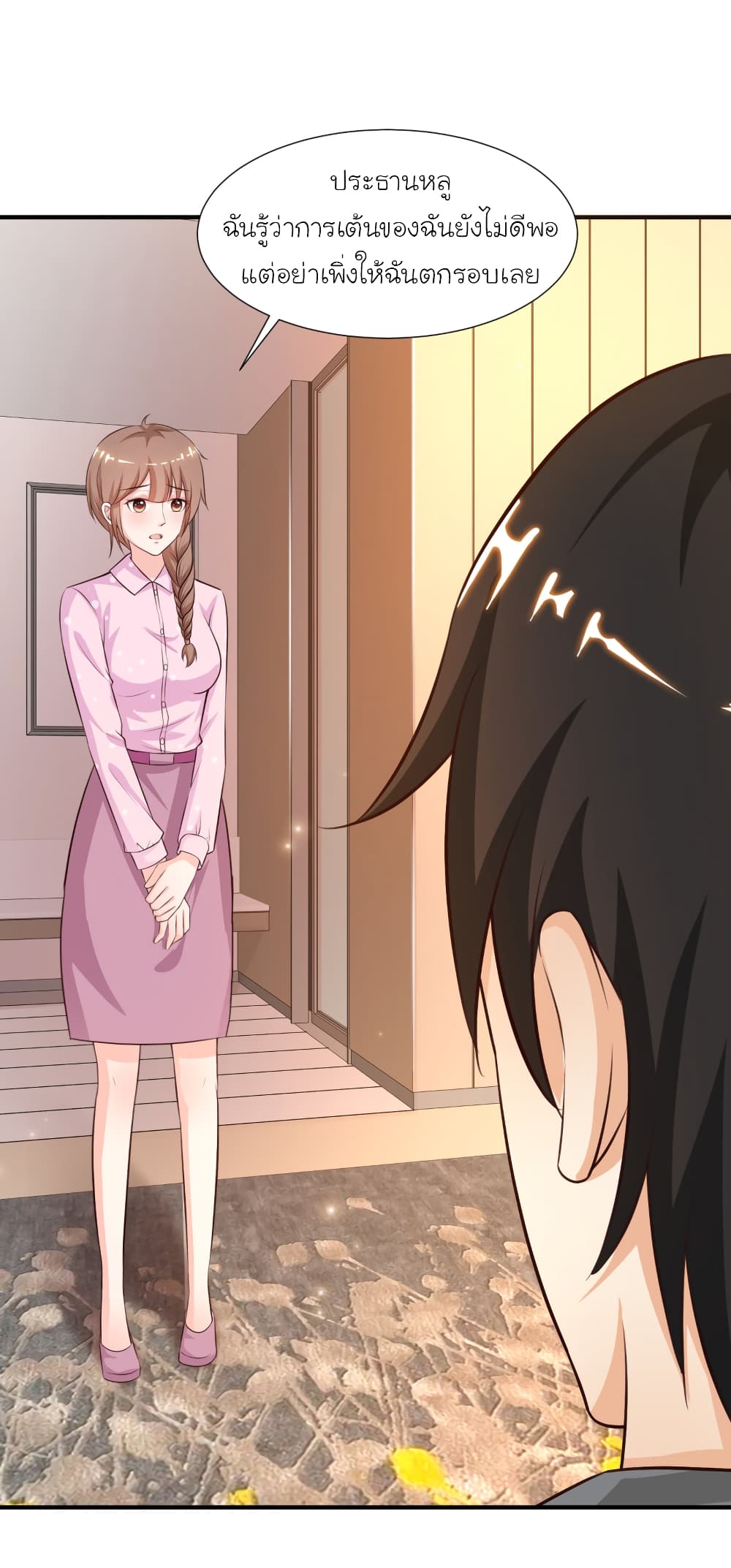 The Strongest Peach Blossom ราชาดอกไม้อมตะ 89-89