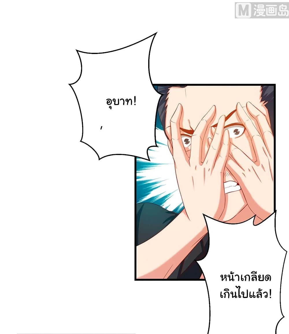 My Beauty Agent Wife ภรรยาผมเป็นสายลับ 29-29