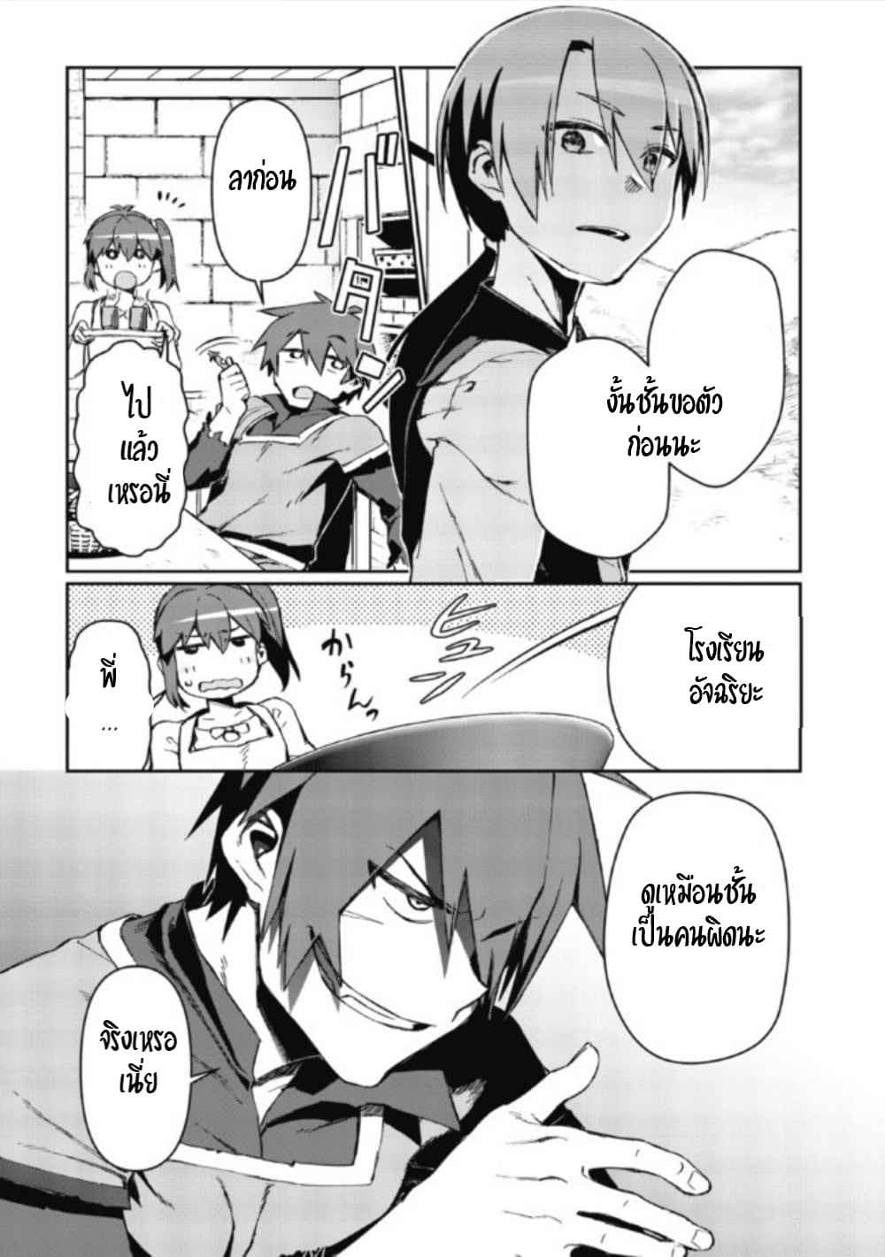 Daikenja no Manadeshi ～Bougyo Mahou no Susume～@COMIC 1-1