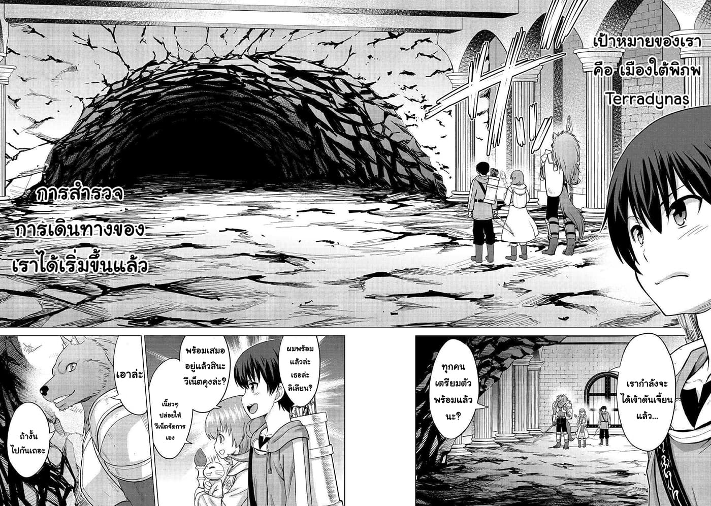 Saikyou no Shokugyou wa Yuusha demo Kenja demo naku Kanteishi (Kari) rashii desu yo? 22-22