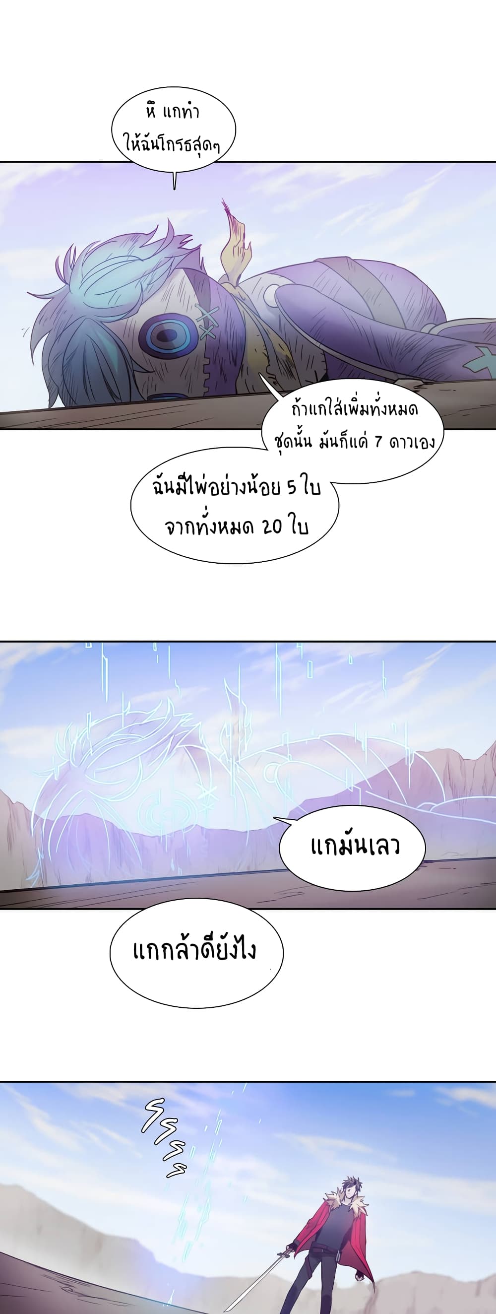 Unknown Code 3-3