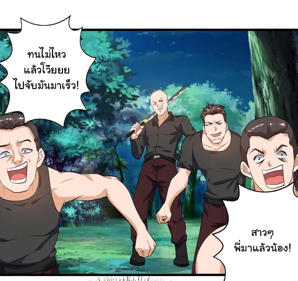 My Beauty Agent Wife ภรรยาผมเป็นสายลับ 36-36