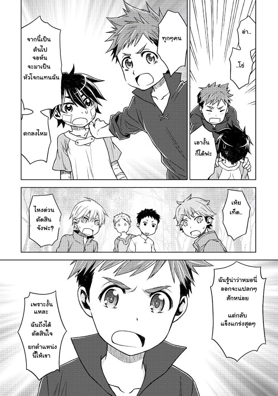 Hiraheishi wa Kako o Yumemiru 6-พวกพ้อง