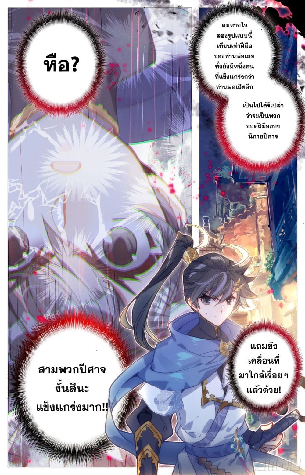 Azure Legacy ปรัมปรามายาสีเงิน 34-34