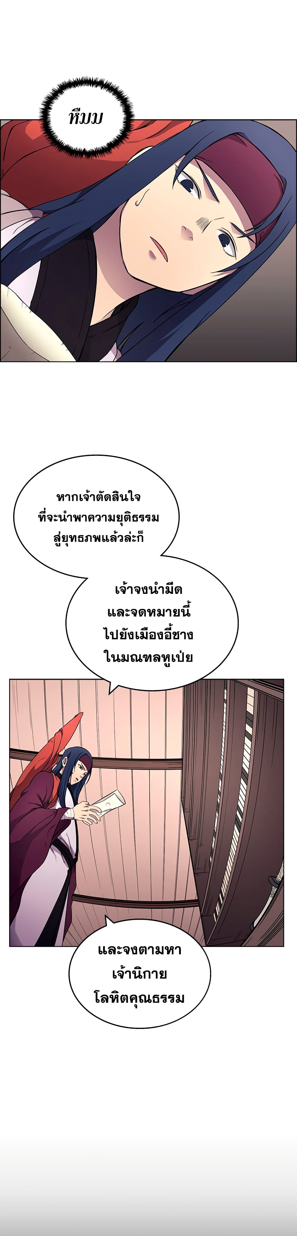 Chronicles of Heavenly Demon ตำนานมารสวรรค์ 127-127