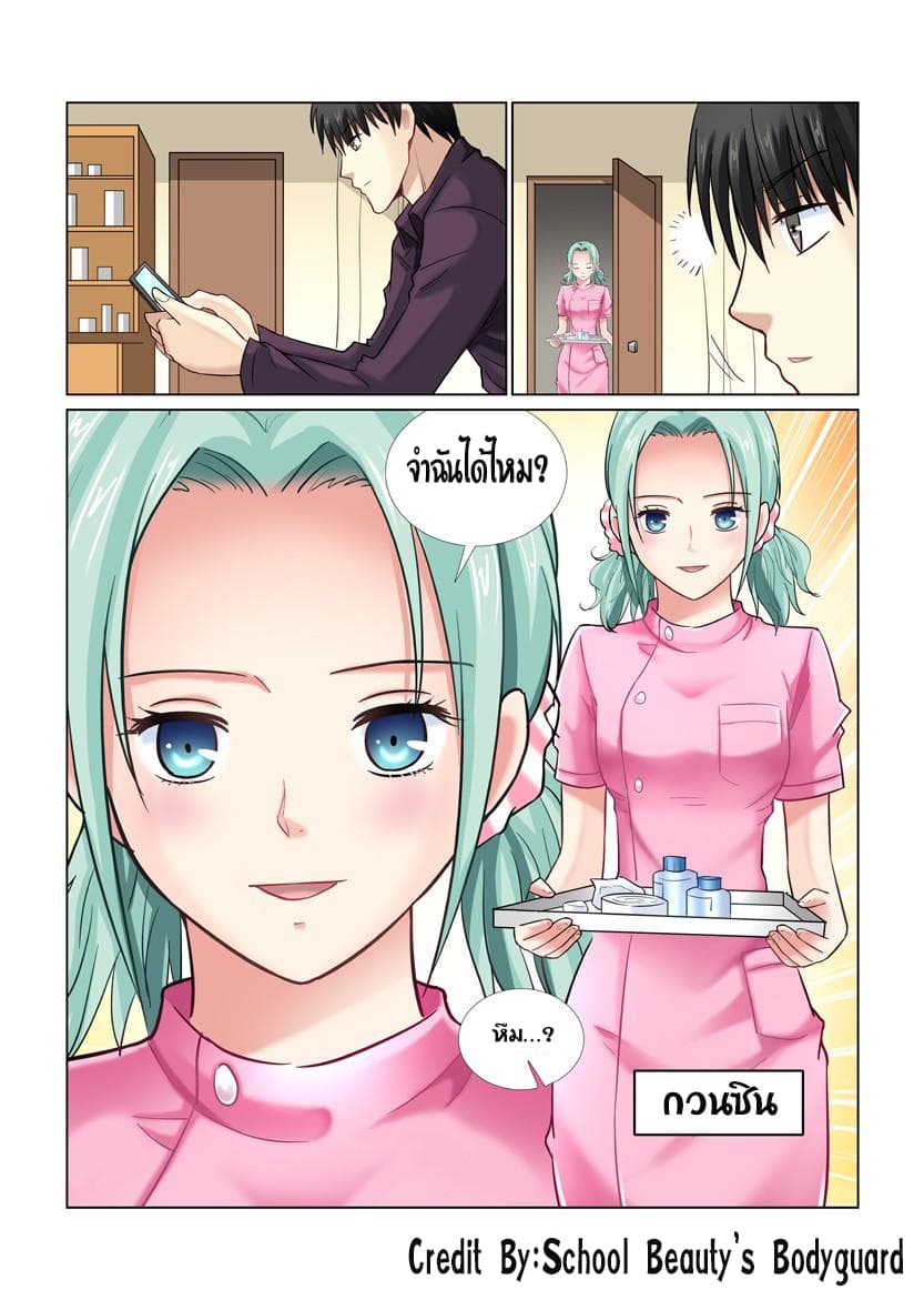 School Beauty's Bodyguard 29-29