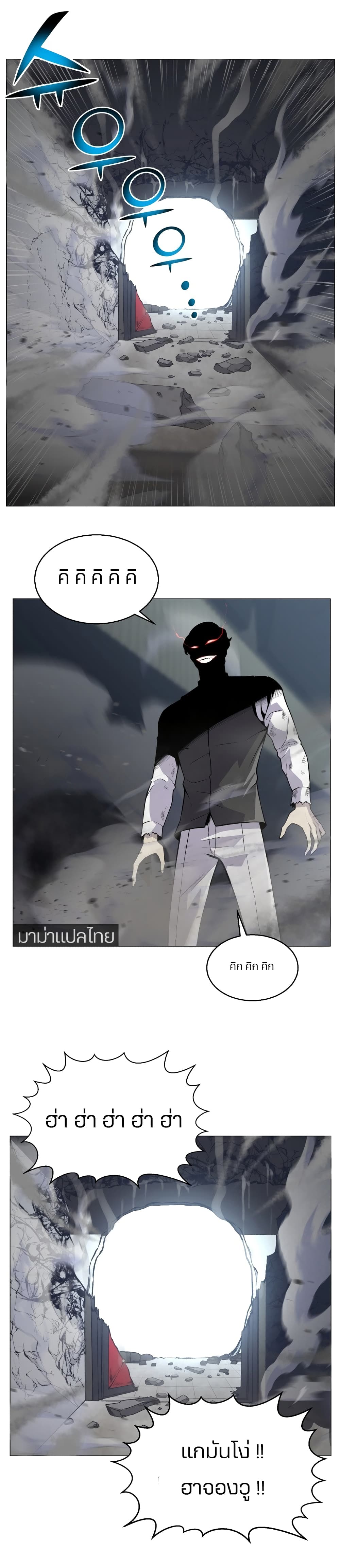 Reverse Villain 37-37