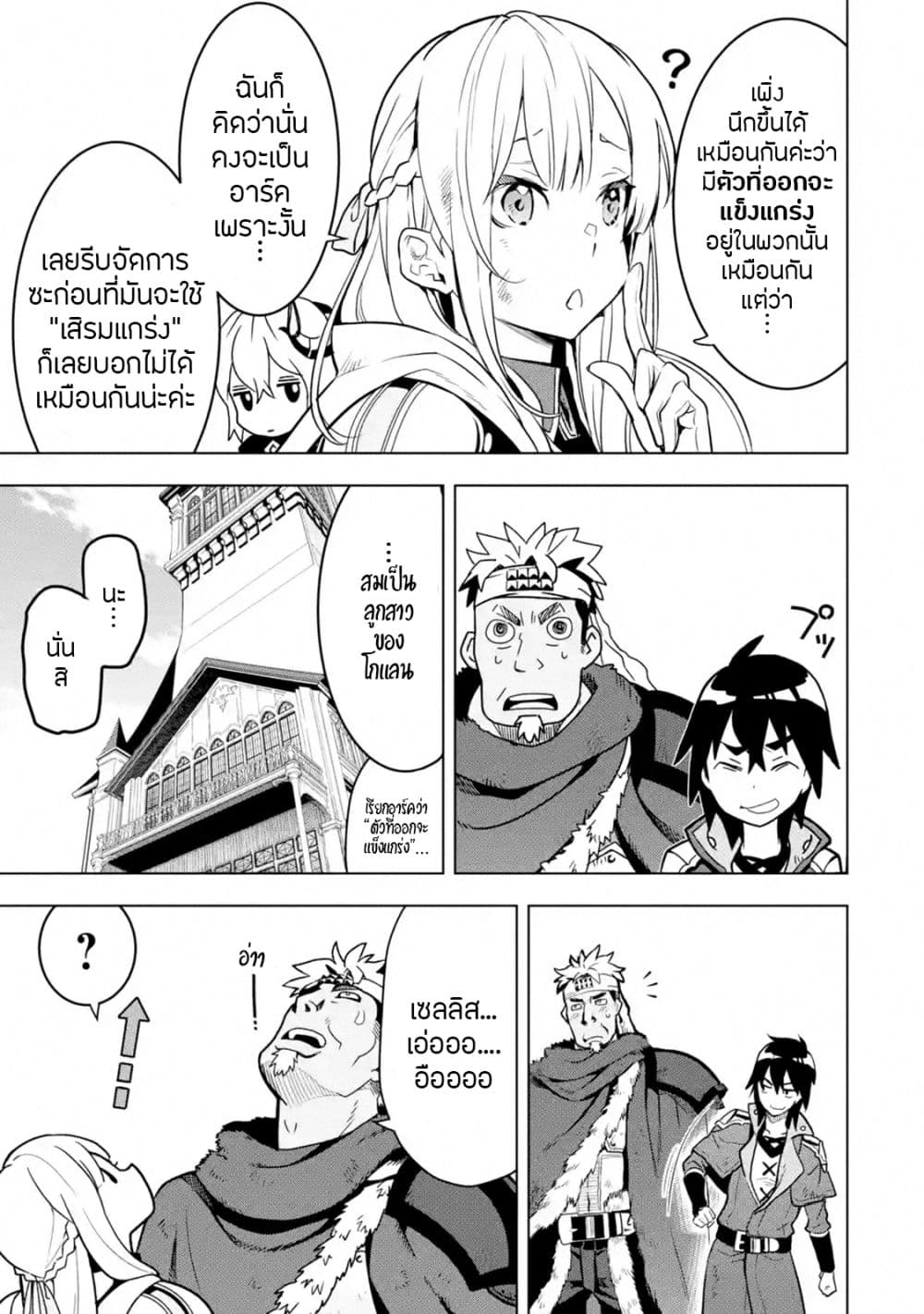 Koko wa Ore ni Makasete Saki ni Ike to Itte kara 10 Nen ga Tattara Densetsu ni Natteita 10-10