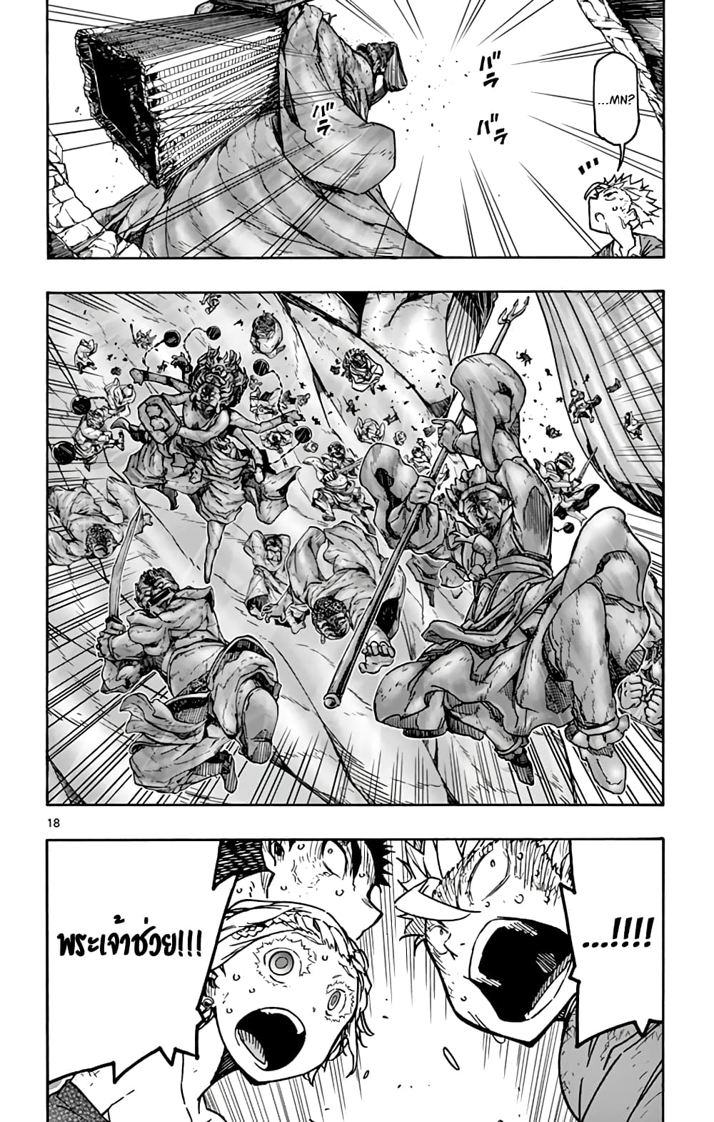 Gofun-go no Sekai 40-40