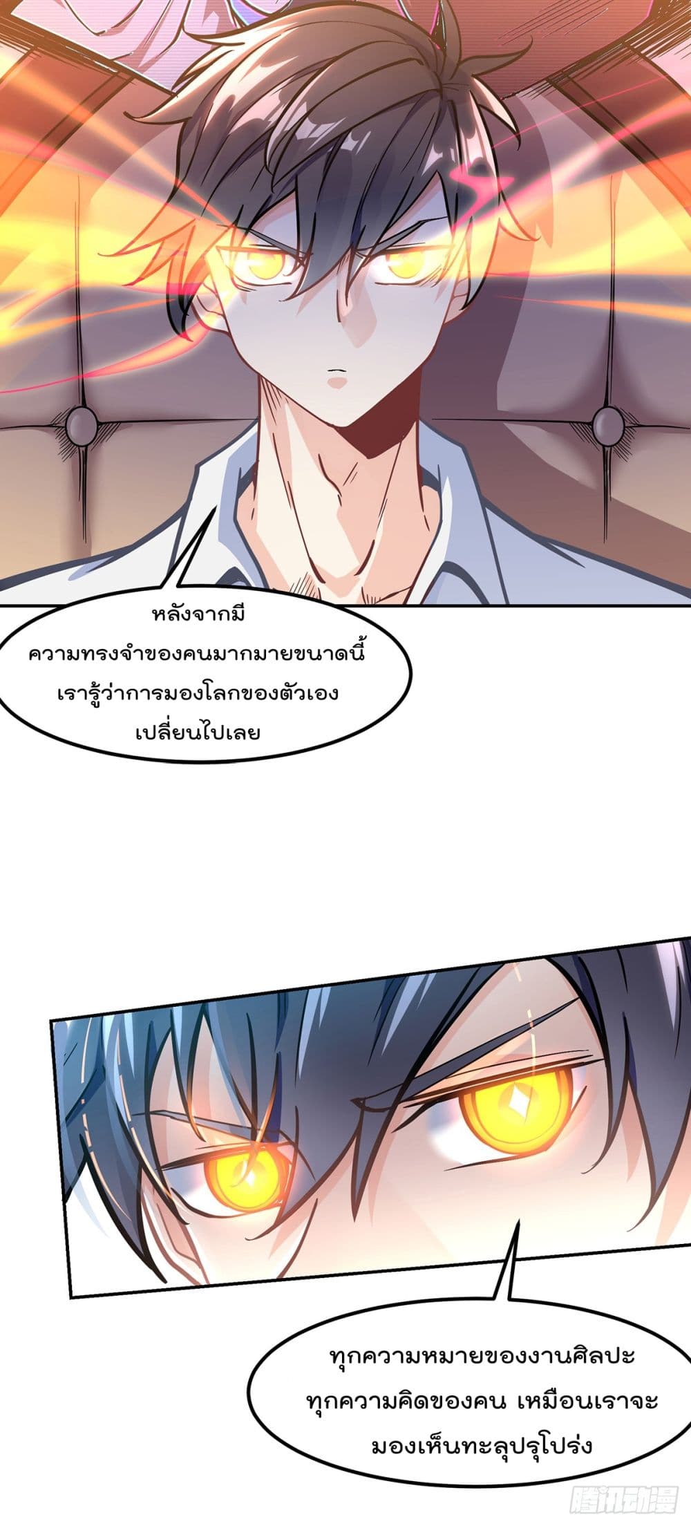 My Devil Girls Harem ฮาเร็มปีศาจสาวนี้ ของผมนะค้าบ 2-2
