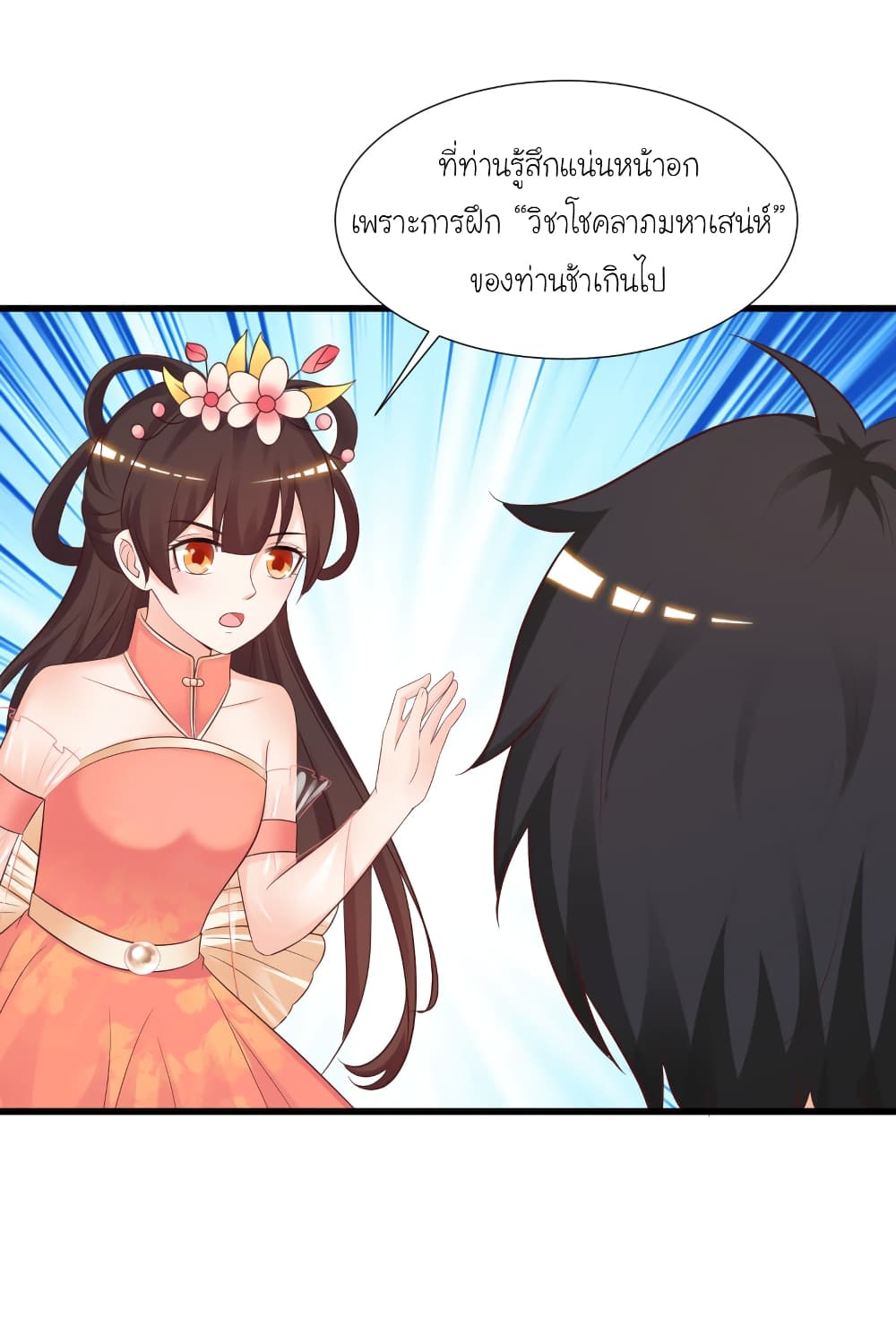 The Strongest Peach Blossom ราชาดอกไม้อมตะ 82-82