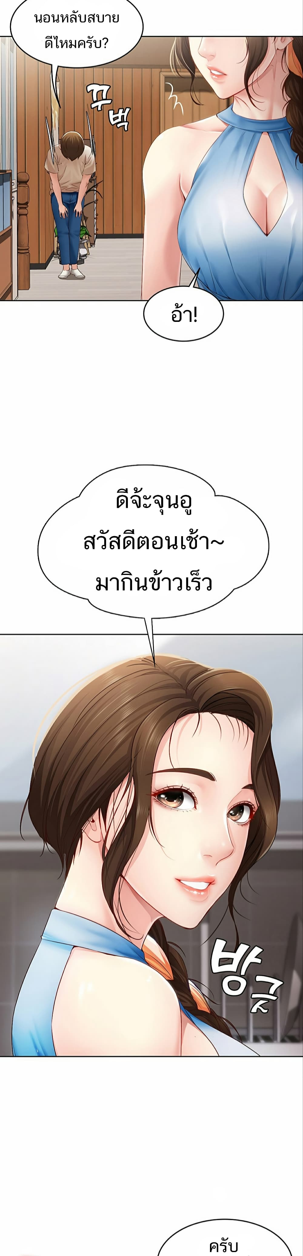 Boarding Diary 9-9