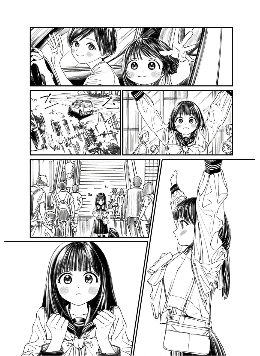 Akebi-chan no Sailor Fuku 34-ก็เป็นสิ่งที่อยากทำนี่นา