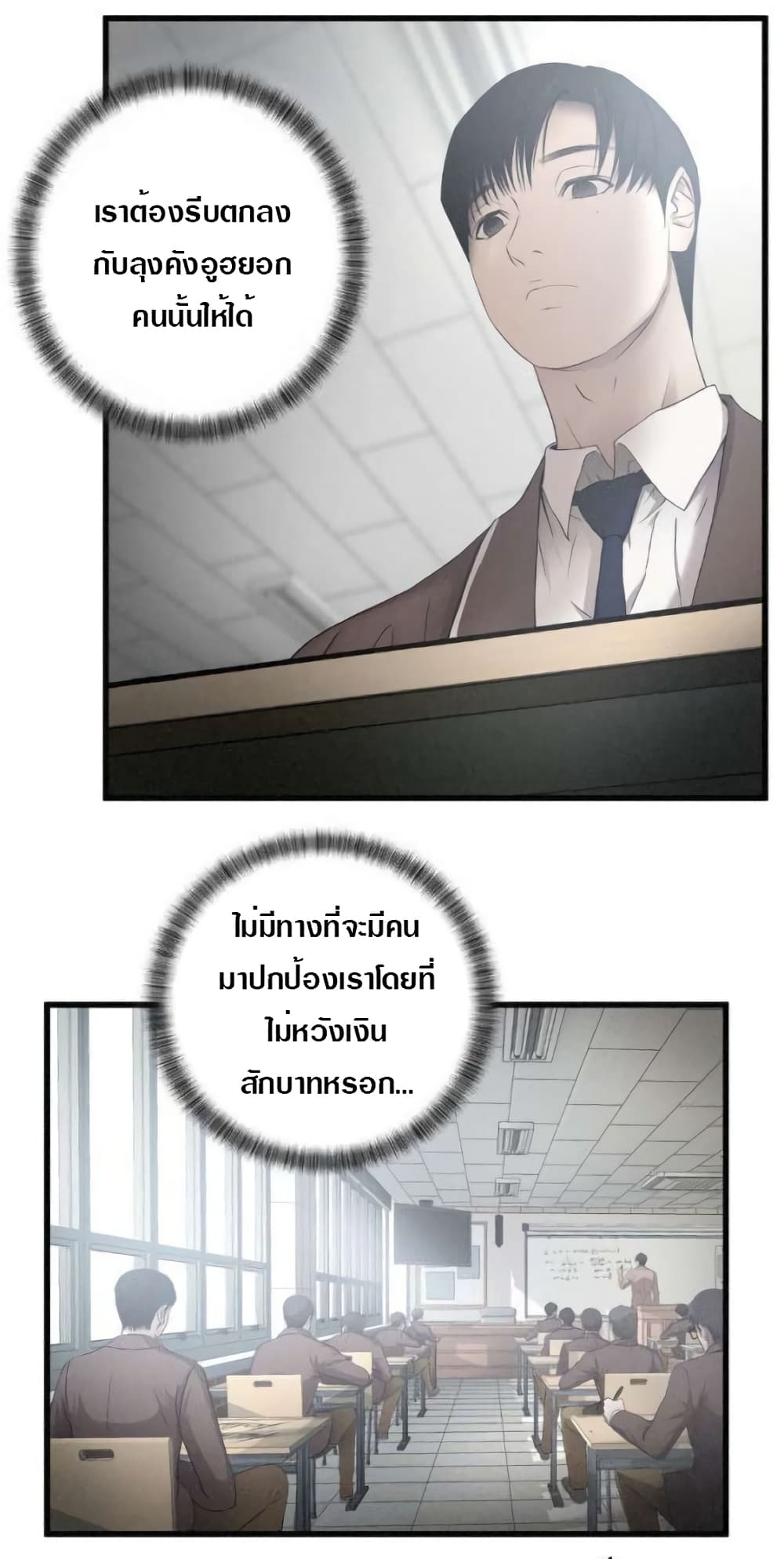 Die? or Punch? 2-2