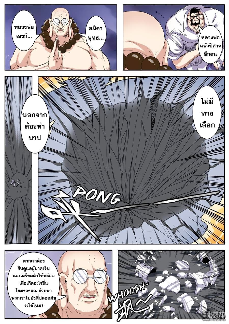 Hero? I Quit A Long Time Ago ฮีโร่น่ะหรอ? ฉันเลิกเป็นมานานแล้ว 100-100