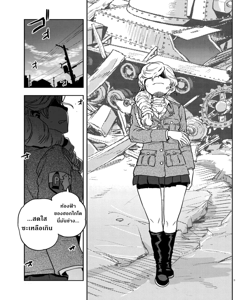 Girls Und Panzer: Ribbon Warrior 51-การต่อสู้แห่งนาโยโระ Part 5