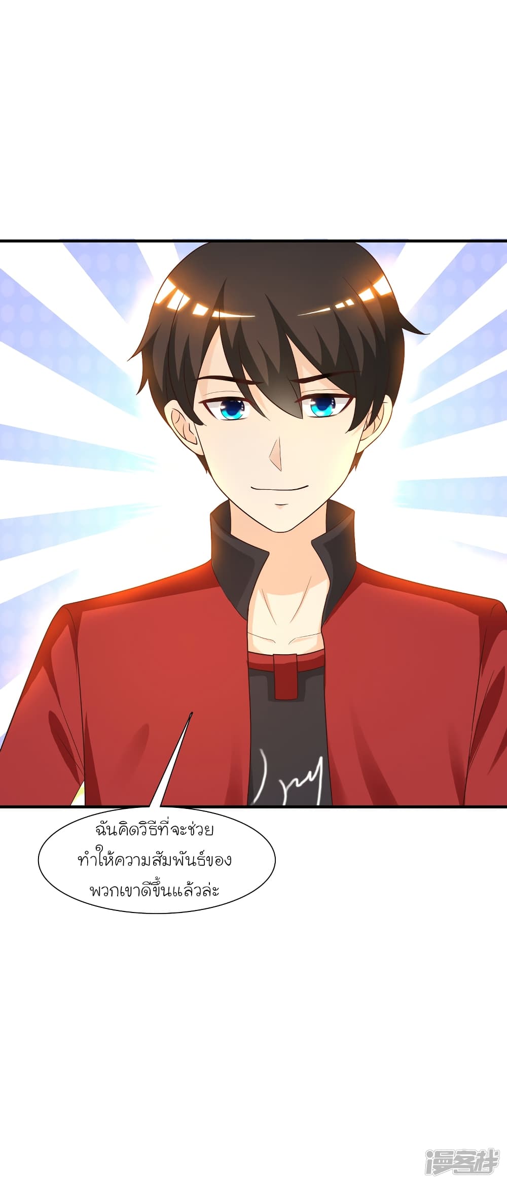 The Strongest Peach Blossom ราชาดอกไม้อมตะ 76-76