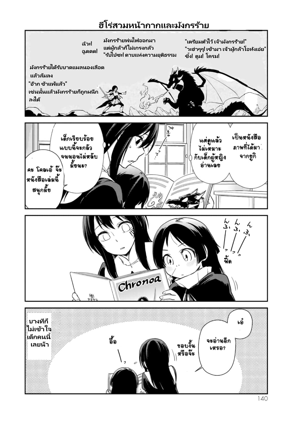 TenSura Nikki Tensei Shitara Slime Datta Ken 27-27